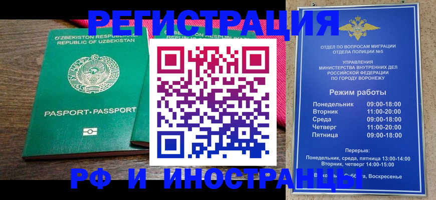 временная регистрация надежно в Крымске