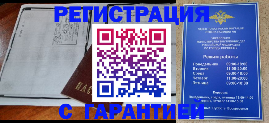 временная регистрация в Крымске
